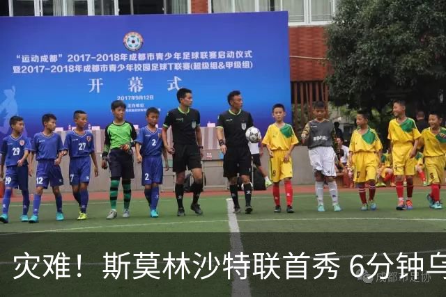 灾难！斯莫林沙特联首秀 6分钟乌龙+被直红罚下
